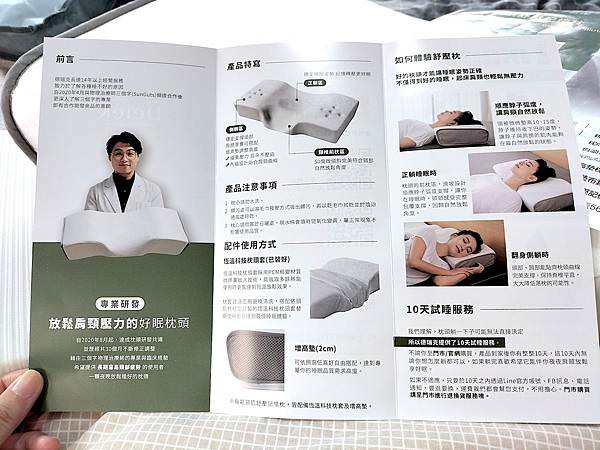 【枕頭推薦】德瑞克名床x三個字物理治療師合作開發頸肌舒壓記憶
