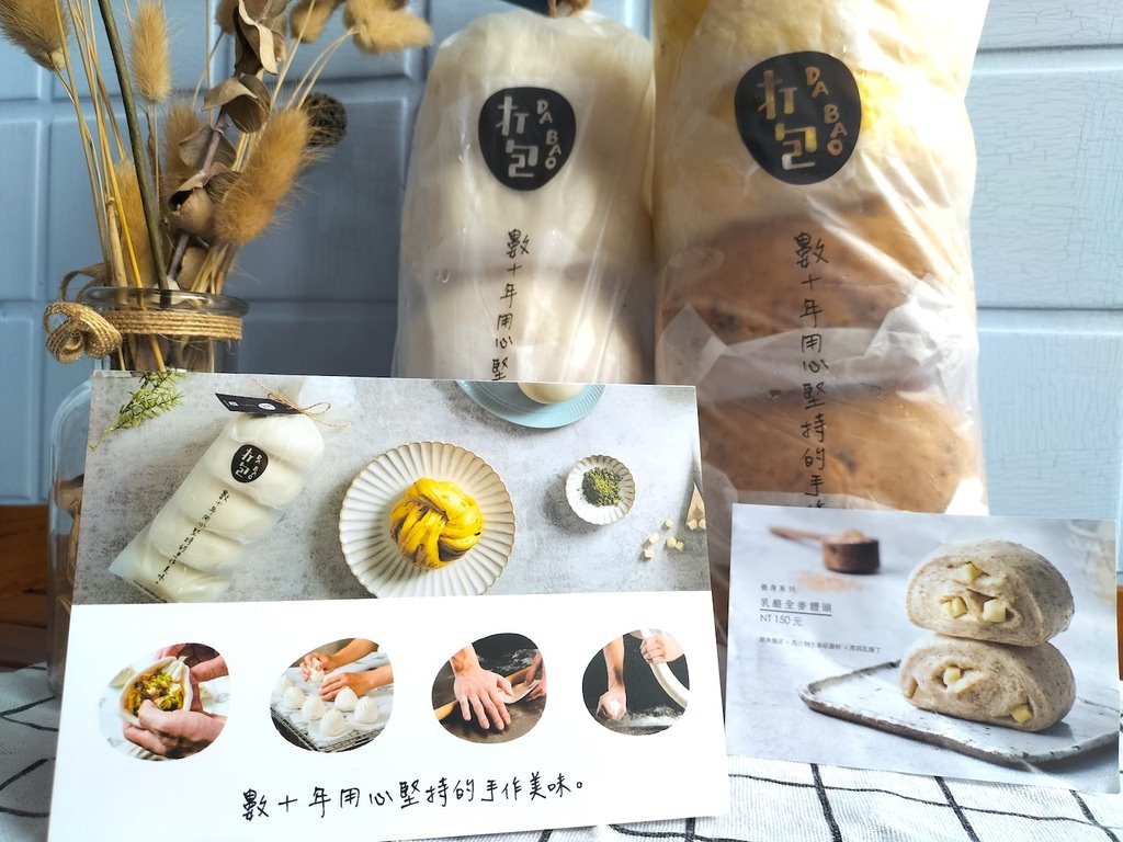 打包包子評價