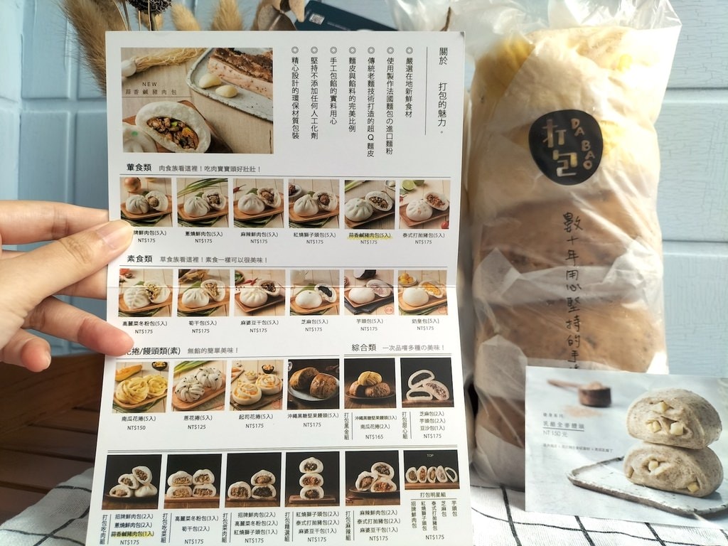 團購包子推薦