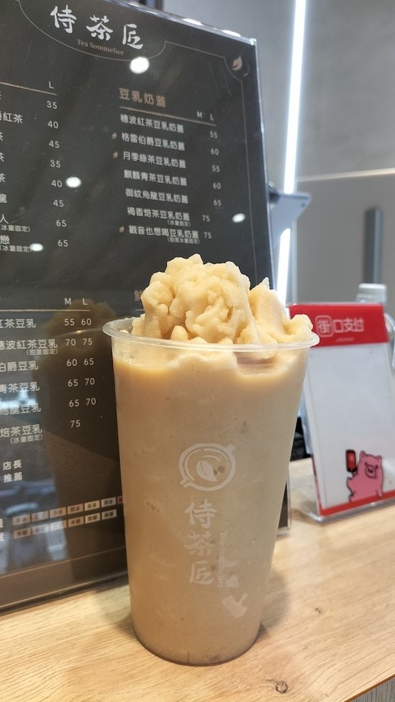 濃厚系穗波豆乳冰