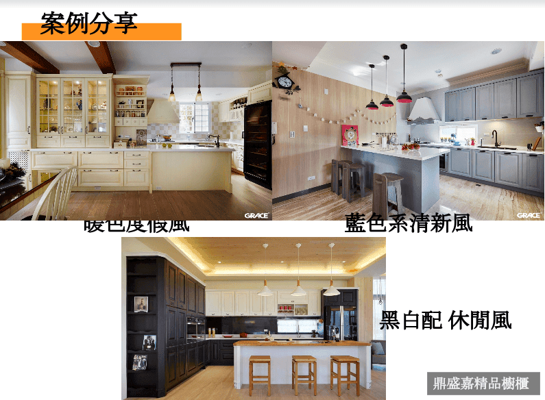 鼎盛嘉水電廚具設計行