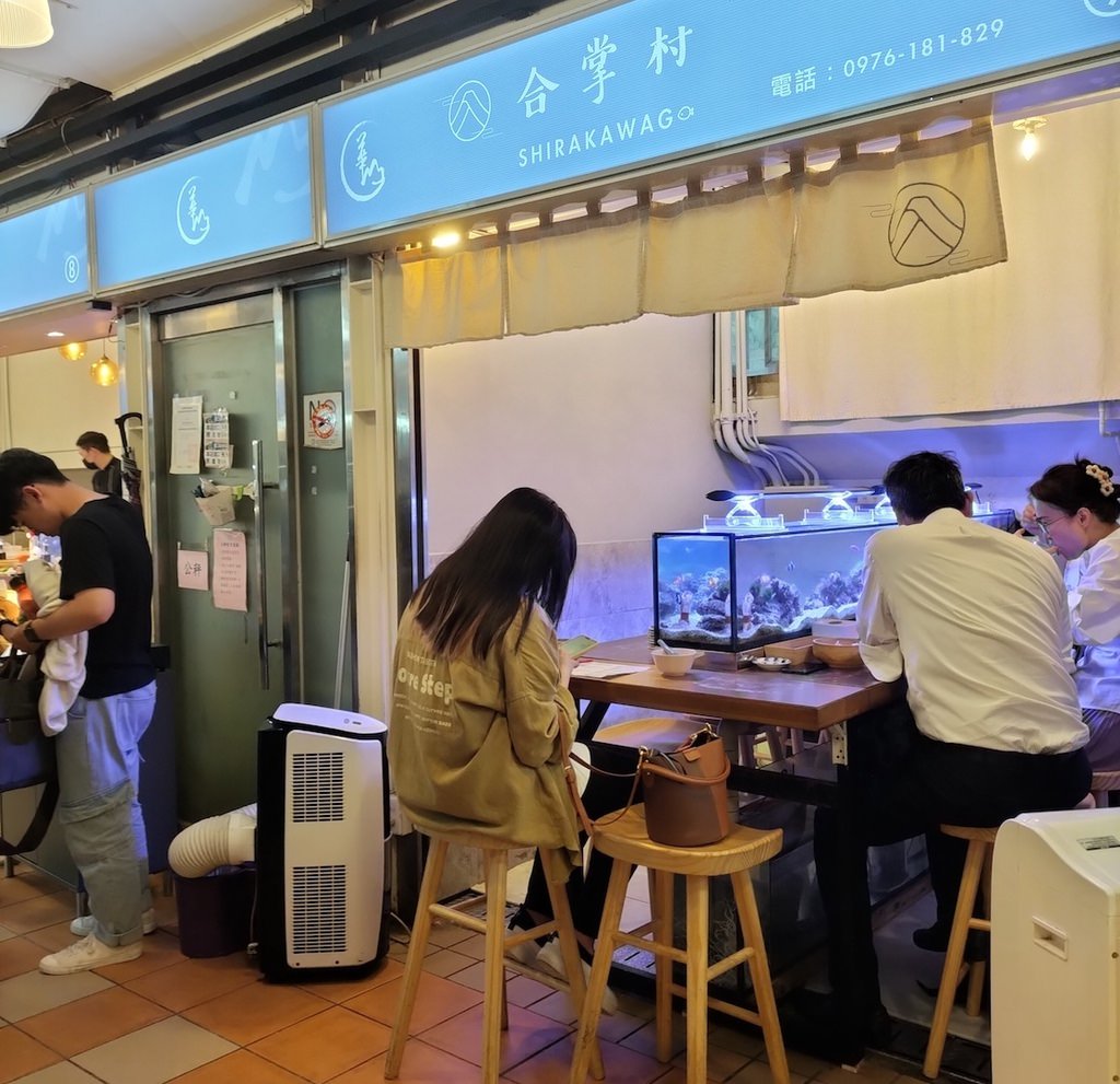 IMG20230629180124.jpg 合掌村華山店