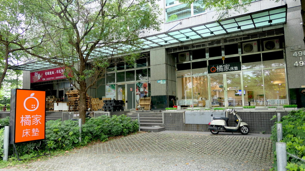 橘家床墊中和門市