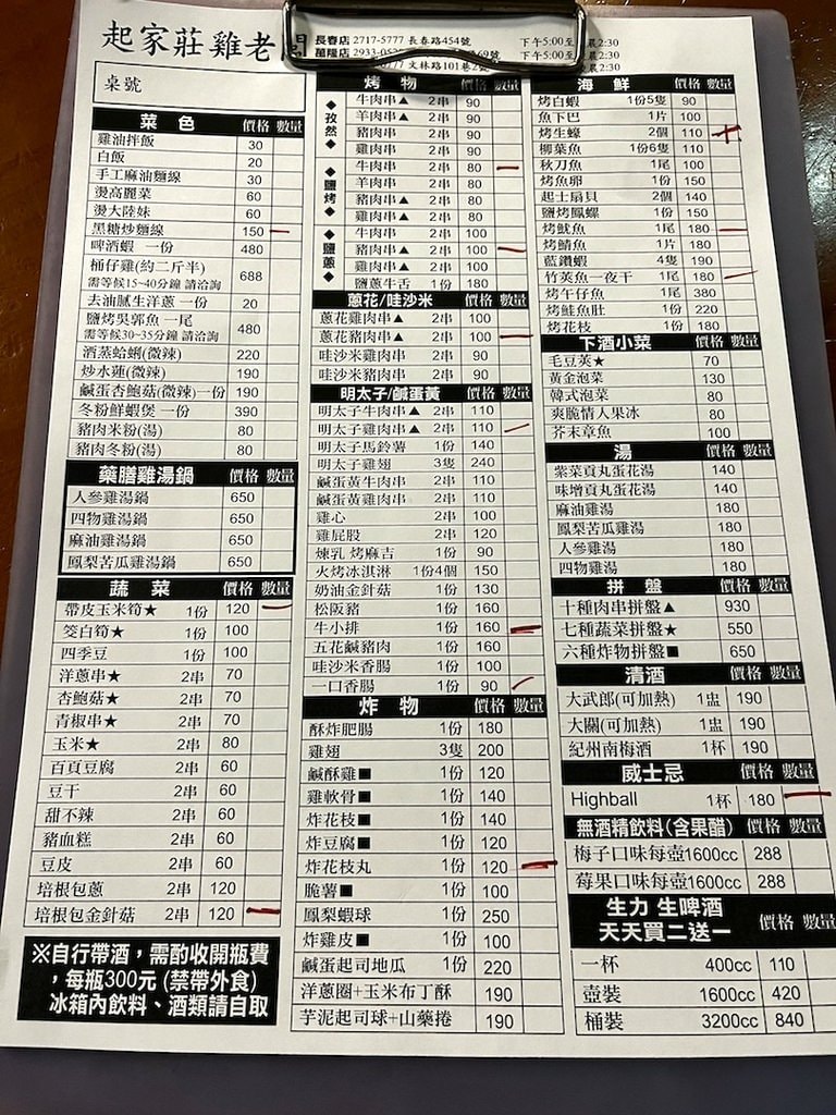 【萬隆美食推薦】雞老闆桶仔雞萬隆店,大方送桶仔雞,清酒喝到飽 雞老闆桶仔雞菜單