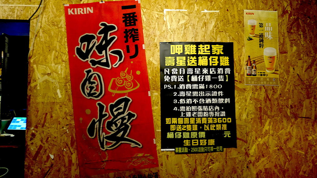 【萬隆美食推薦】雞老闆桶仔雞萬隆店,大方送桶仔雞,清酒喝到飽 萬隆站美食