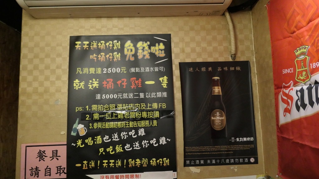 【萬隆美食推薦】雞老闆桶仔雞萬隆店,大方送桶仔雞,清酒喝到飽 萬隆站美食