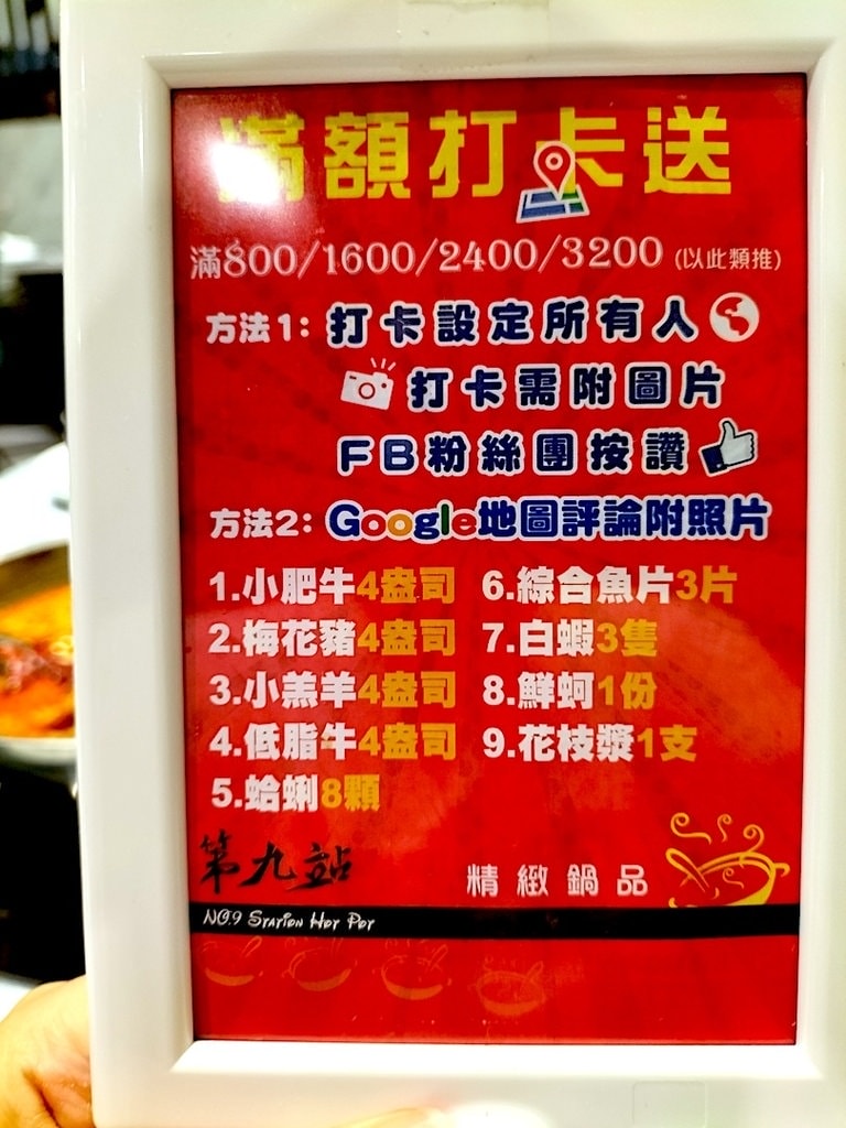 【圓山美食】第九站精緻鍋品酒泉店,回味無窮的華麗麵包蟹海陸大 第九站火鍋評價