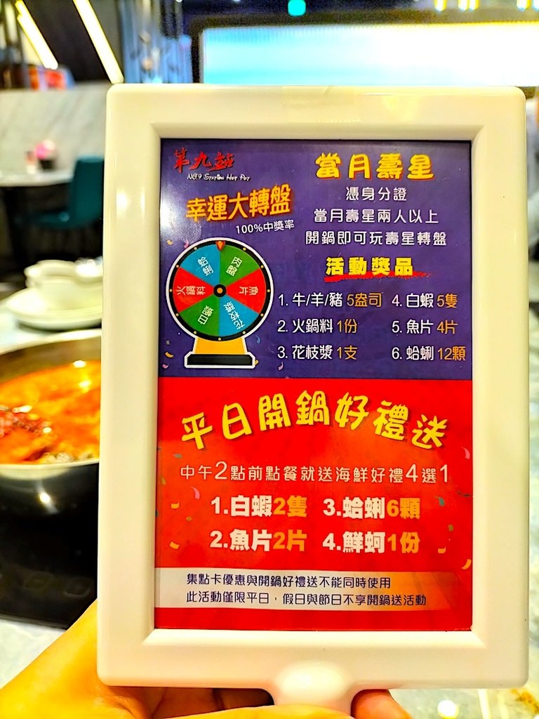 【圓山美食】第九站精緻鍋品酒泉店,回味無窮的華麗麵包蟹海陸大 第九站火鍋評價