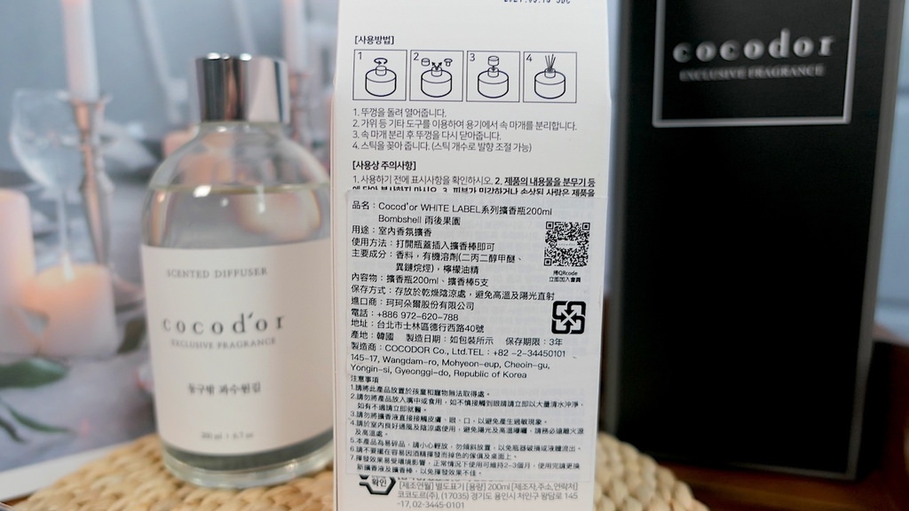 【cocodor 擴香瓶味道推薦】韓國平價安心的擴香瓶，一次