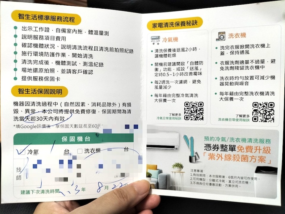 【新北洗冷氣推薦】智⽣活洗冷氣,專業SOP系統化冷氣清洗,擺 【新北洗冷氣推薦】智⽣活洗冷氣,專業SOP系統化冷氣清洗,擺