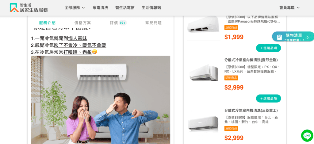 螢幕快照 2023-08-25 下午4.59.02.png 螢幕快照 2023-08-25 下午4.59.02.png