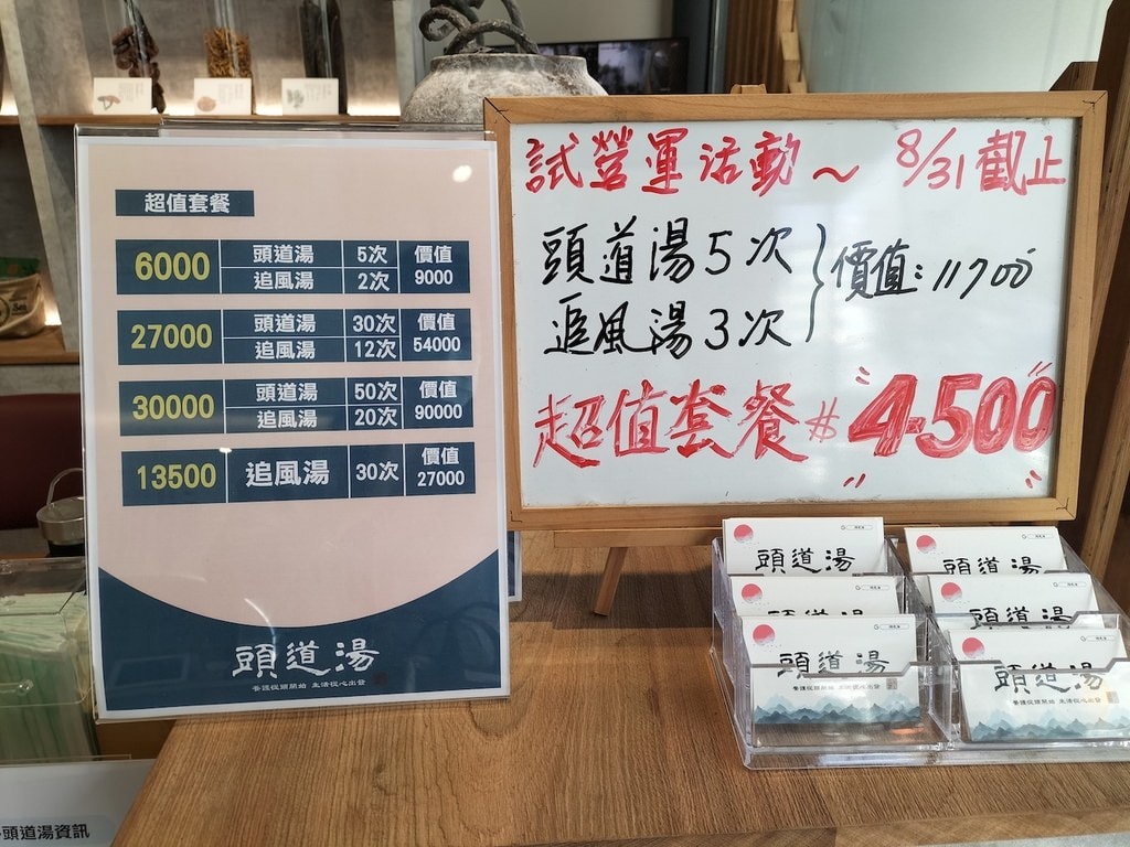 新竹頭皮保養