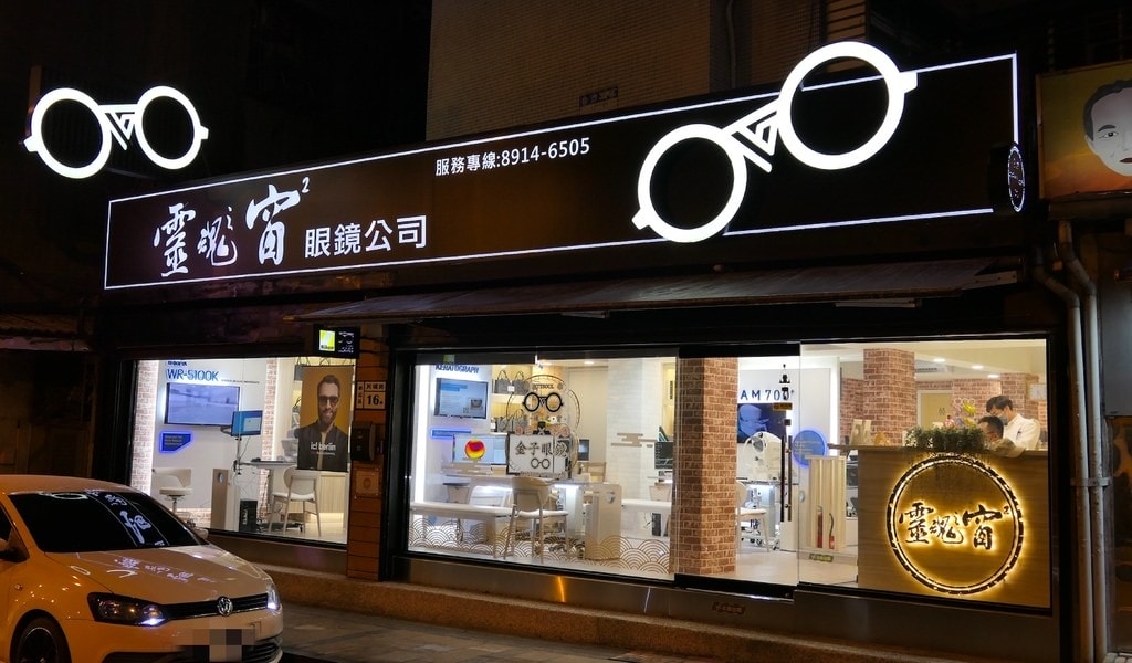 靈魂之窗大坪林店環境