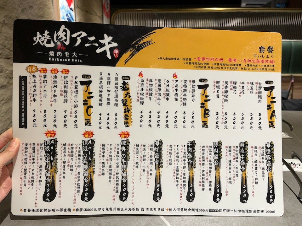 【板橋個人燒肉】燒肉老大アニキ燒肉Aniki板橋府中店,沙拉 燒肉老大菜單