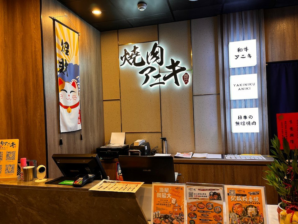【板橋個人燒肉】燒肉老大アニキ燒肉Aniki板橋府中店,沙拉 板橋個人燒肉