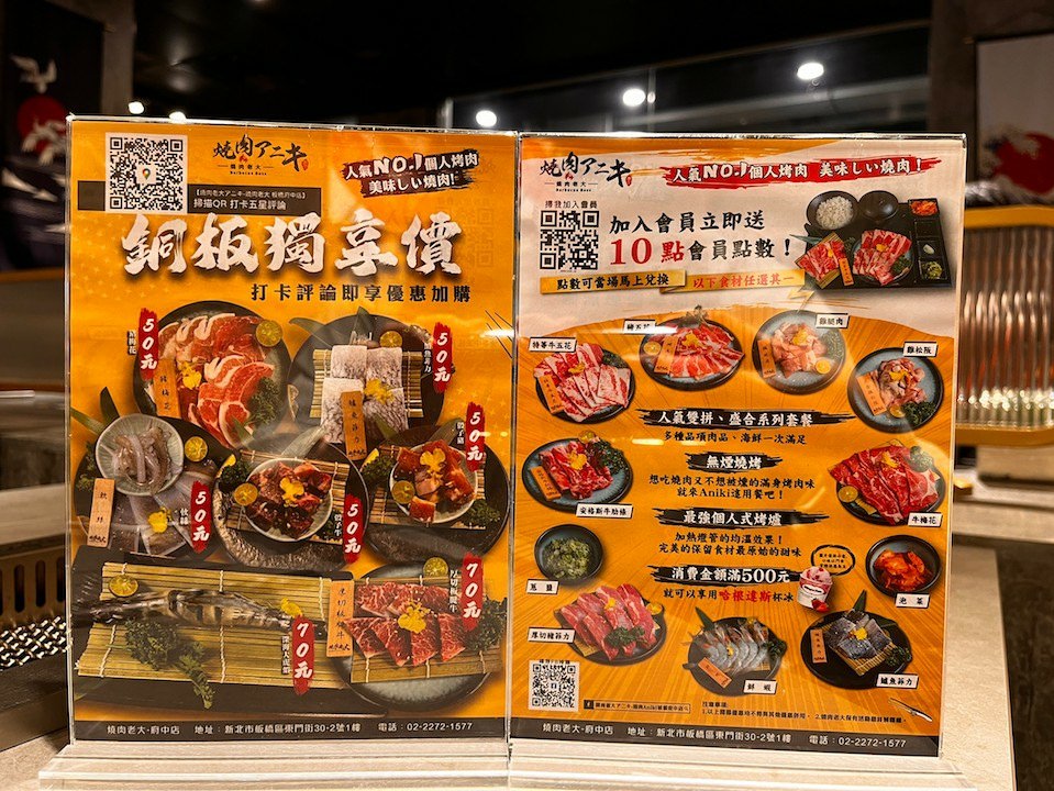 【板橋個人燒肉】燒肉老大アニキ燒肉Aniki板橋府中店,沙拉 燒肉老大評價