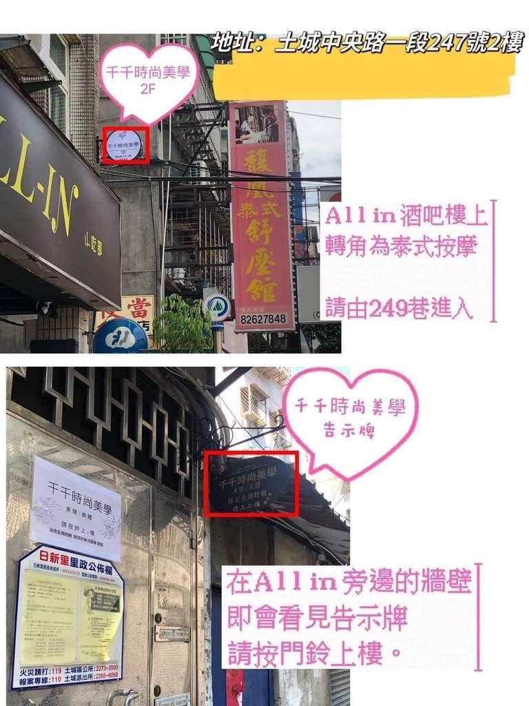 【土城接睫毛推薦】千千時尚美學美睫美體,美睫師技藝精湛價格實 【土城接睫毛推薦】千千時尚美學美睫美體,美睫師技藝精湛價格實