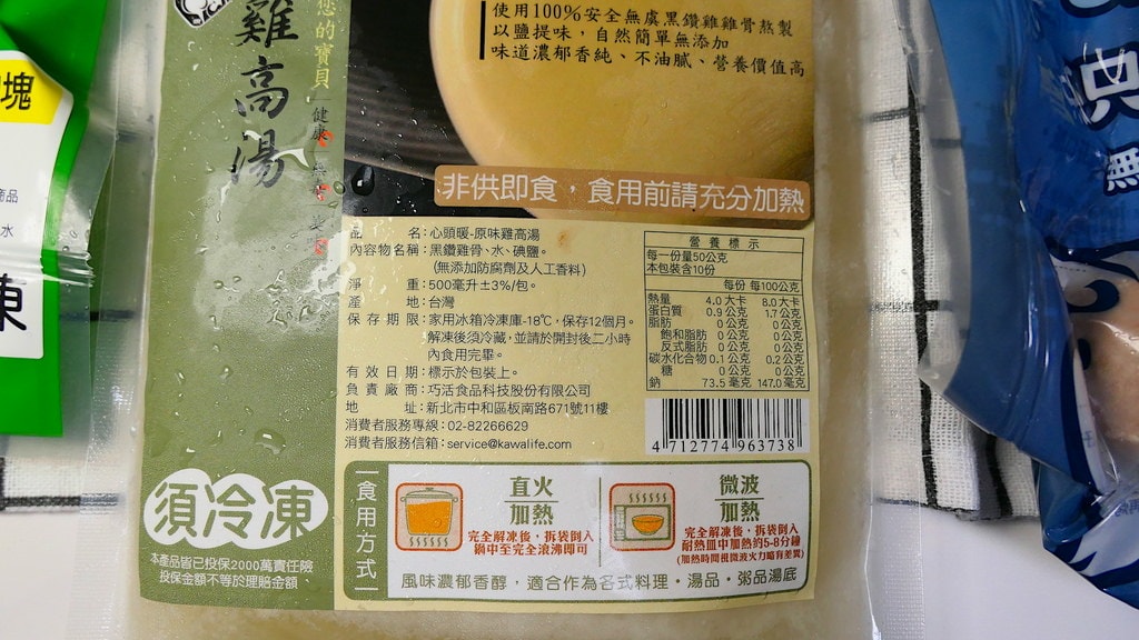 【火鍋宅配推薦】巧活食品黑鑽雞|能量豬|華陀雞,暖心舒爽廣式 椰子雞湯做法