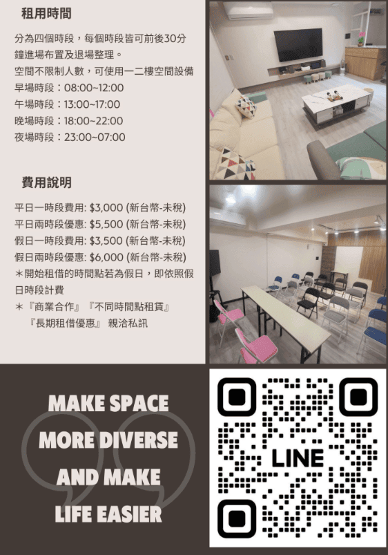螢幕快照 2023-10-29 下午6.13.51.png 中和場地租借exhibit. 生活館預約和收費