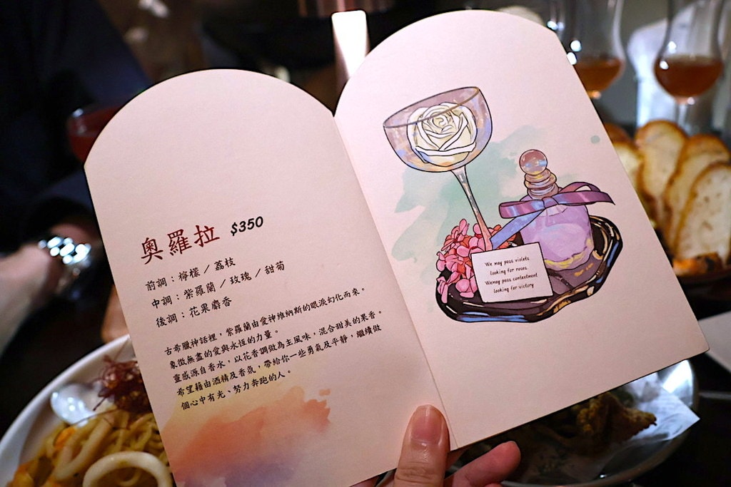 【信義區餐酒館推薦】Twilight餐酒館,信義安和新開幕酒 Twilight餐酒館菜單