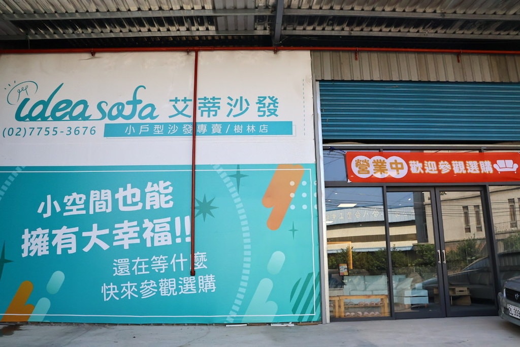 【台北平價沙發推薦】樹林區艾蒂沙發小戶型沙發專賣,平價耐用高 【台北平價沙發推薦】樹林區艾蒂沙發小戶型沙發專賣,平價耐用高