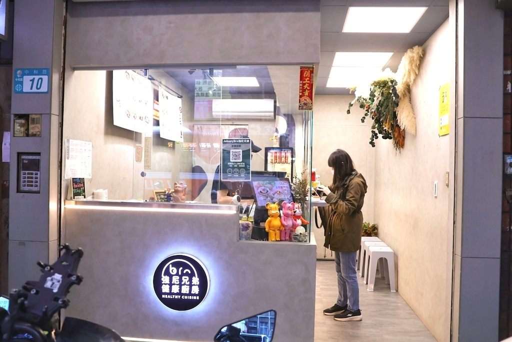【中和健康餐推薦】強尼兄弟健康廚房中和店——吃得飽又不傷荷包 【中和健康餐推薦】強尼兄弟健康廚房中和店——吃得飽又不傷荷包