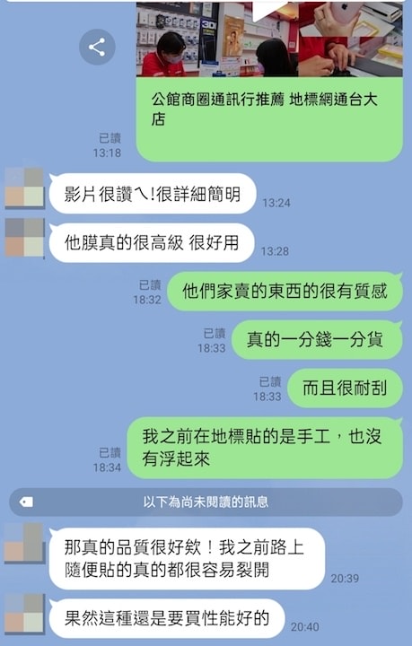 【公館通訊行推薦】地標網通—買iPhone 便宜又有原廠保障 【公館通訊行推薦】地標網通—買iPhone 便宜又有原廠保障
