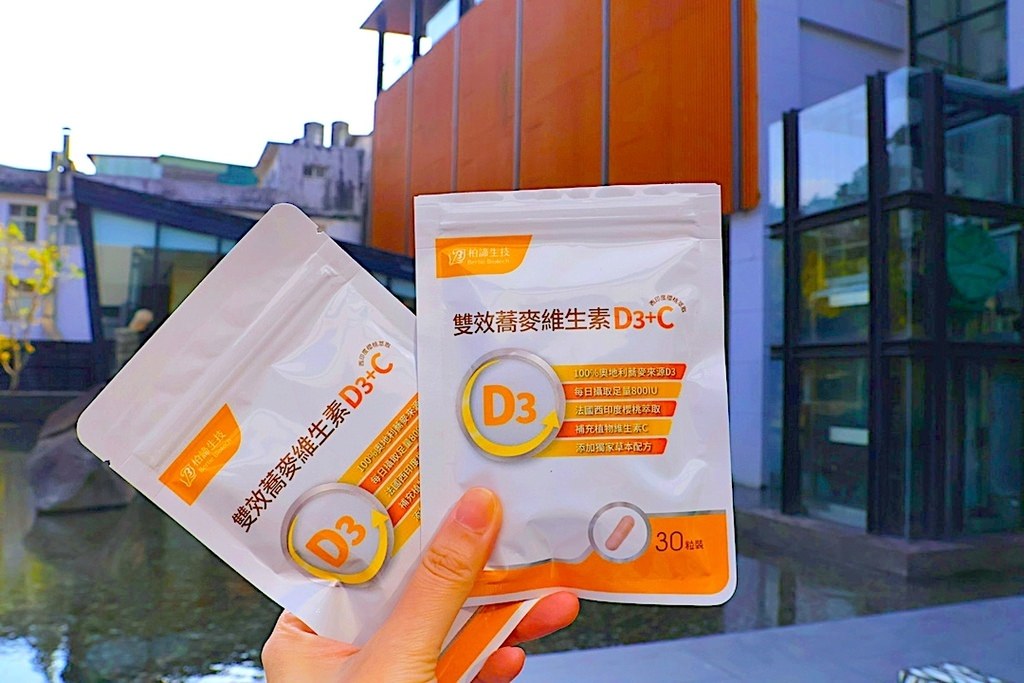 【維生素D推薦】柏諦生技雙效蕎麥維生素D3+C ，足量補充全