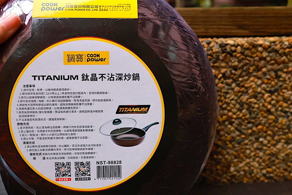 【鍋寶不沾鍋評價】TITANIUM鈦晶不沾鍋系列,七層強化高 ih爐不沾鍋推薦