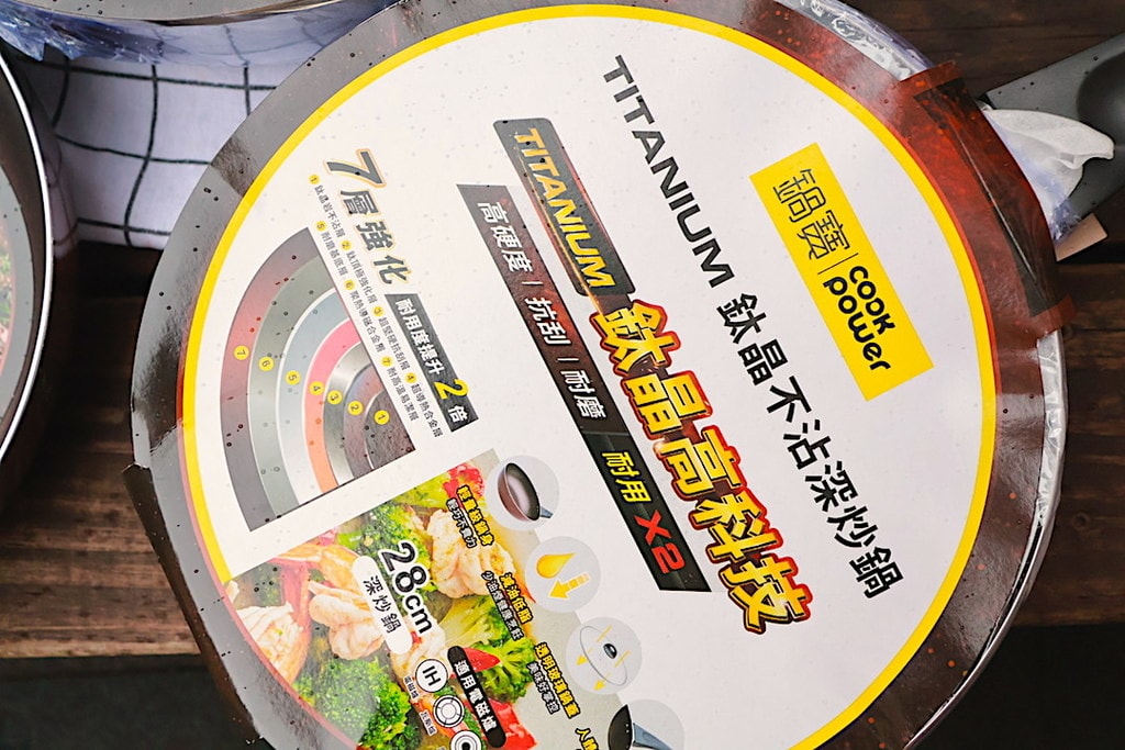【鍋寶不沾鍋評價】TITANIUM鈦晶不沾鍋系列,七層強化高 平底鍋 炒鍋