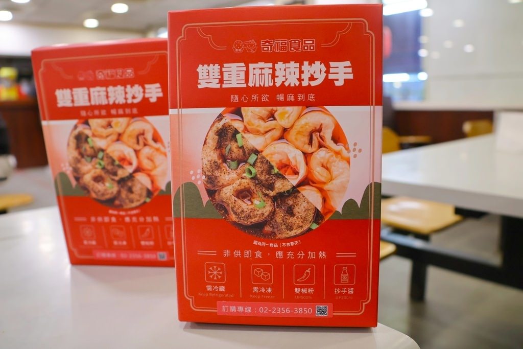 【奇福扁食永康東門總店】台北東門站人氣美食，令人上癮的炒手扁