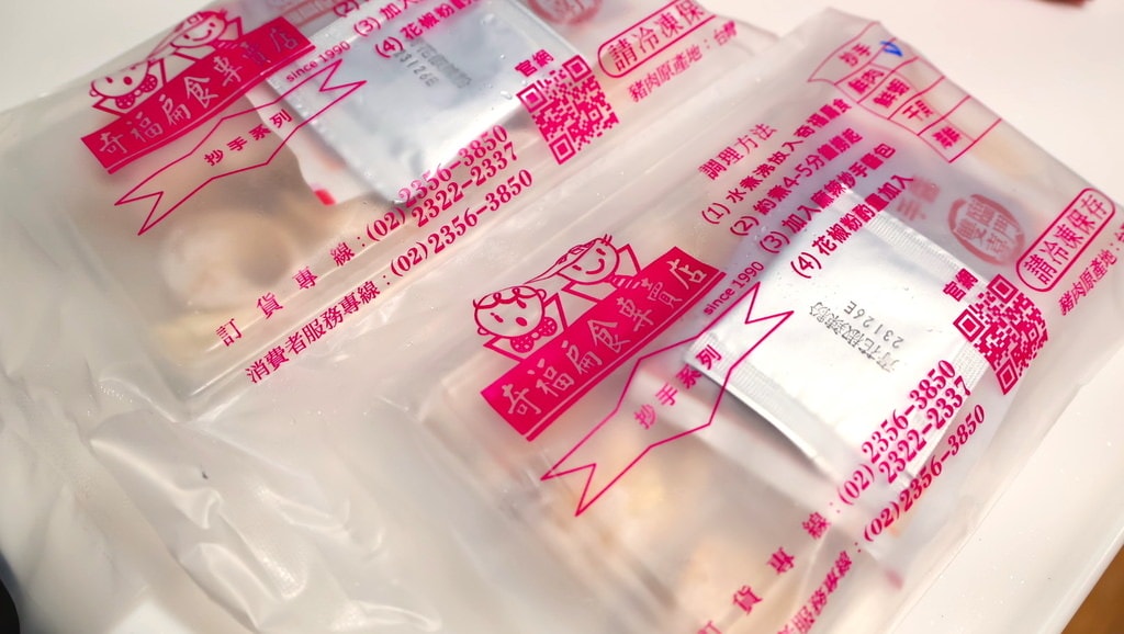 【奇福扁食永康東門總店】台北東門站人氣美食,令人上癮的炒手扁 【奇福扁食永康東門總店】台北東門站人氣美食,令人上癮的炒手扁