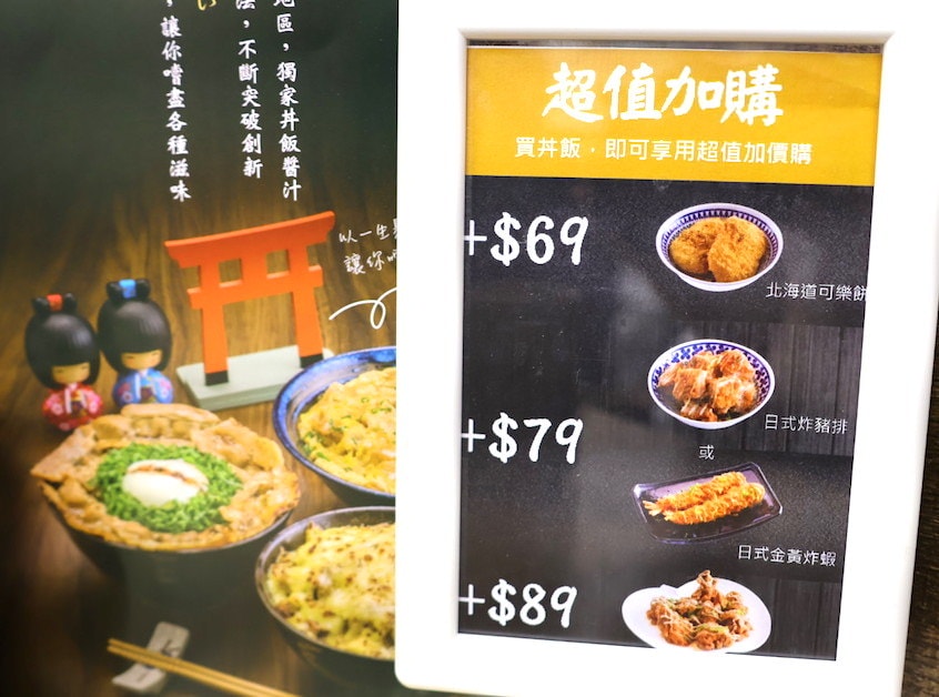 【永和平價美食】久似丼永貞店——在地人的大眾食堂,130元起 【永和平價美食】久似丼永貞店——在地人的大眾食堂,130元起