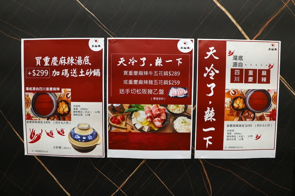 【永和平價美食】久似丼永貞店——在地人的大眾食堂,130元起 久似丼永貞店菜單