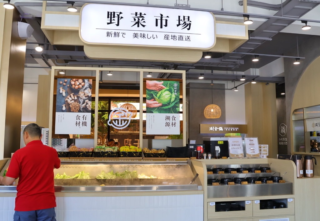 【桃園火鍋推薦】涮金鍋和風涮涮鍋——麥味登質感火鍋品牌,金黃 【桃園火鍋推薦】涮金鍋和風涮涮鍋——麥味登質感火鍋品牌,金黃