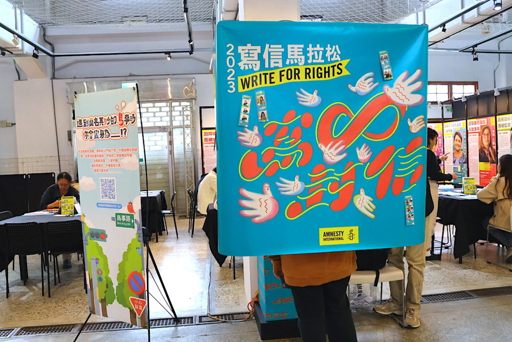 【2023寫信馬拉松】國際特赦組織台灣分會——寫一封信改變生