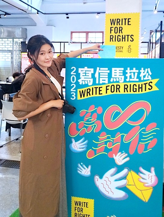 【2023寫信馬拉松】國際特赦組織台灣分會——寫一封信改變生