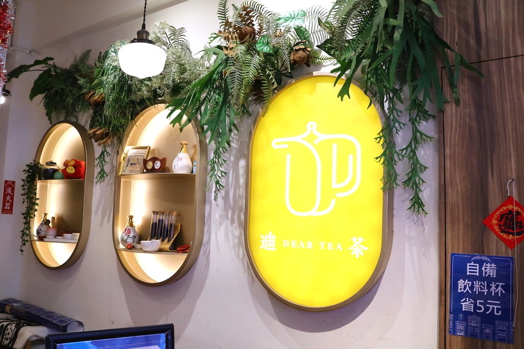 【迪化街手搖飲】迪茶創始一號店——大稻埕必喝手搖!全台首創奶 【迪化街手搖飲】迪茶創始一號店——大稻埕必喝手搖!全台首創奶