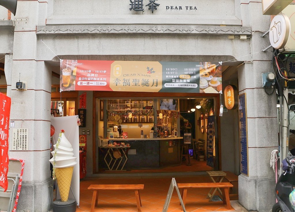 【迪化街手搖飲】迪茶創始一號店——大稻埕必喝手搖!全台首創奶 迪化街手搖飲推薦 迪茶迪化店環境