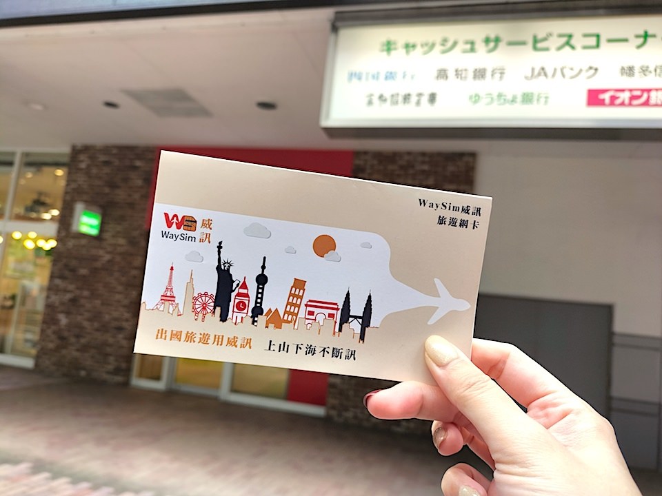 日本網卡推薦 威訊sim卡 esim卡好用嗎 威訊網卡評價