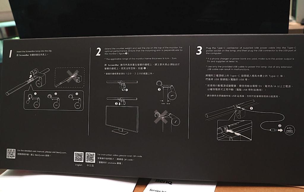 【螢幕掛燈推薦】 BenQ ScreenBar——無頻閃無藍 【螢幕掛燈推薦】 BenQ ScreenBar 組裝說明