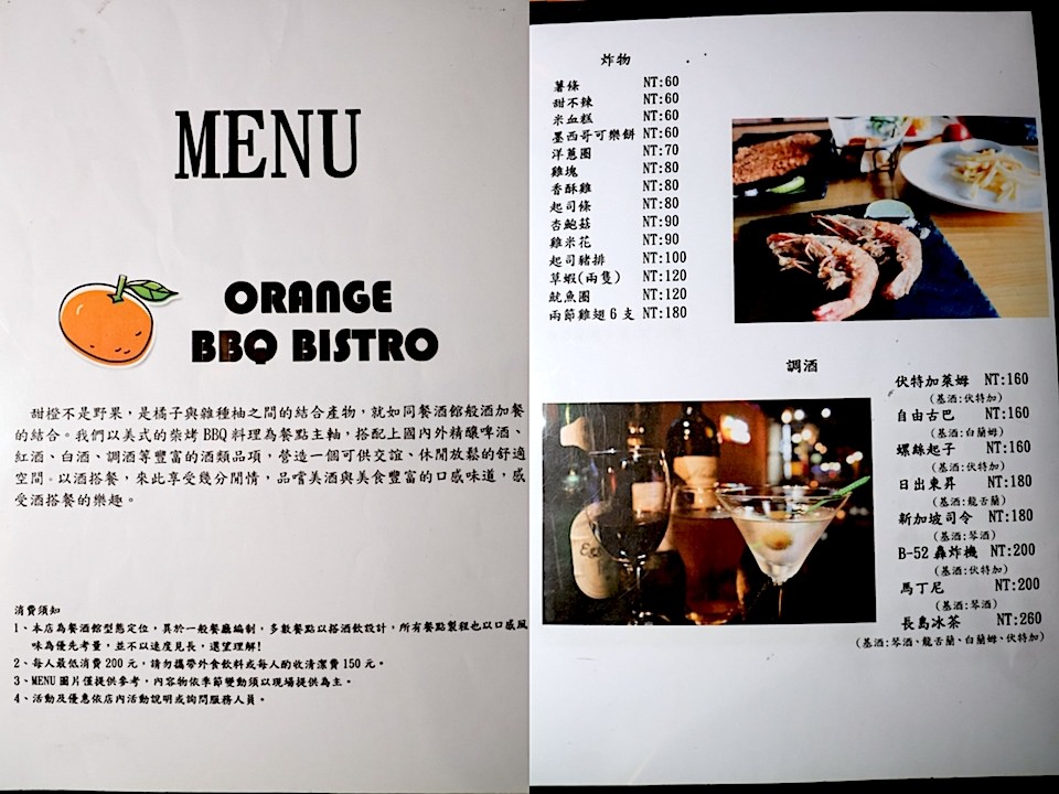 【板橋美式炭烤餐廳餐酒館】橙子美式炭烤餐廳， 獨特柴烤煙燻B