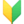 🔰