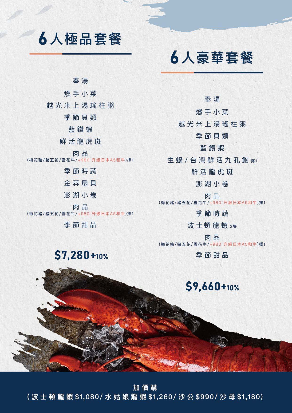 濤濤海鮮蒸氣鍋菜單