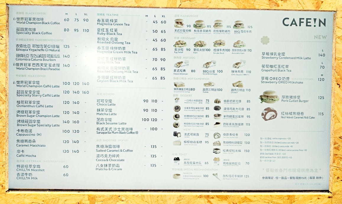 CAFE! N 硬咖啡新店裕隆城店推薦—2025新菜單,露營風平價咖啡廳 - 第13張圖