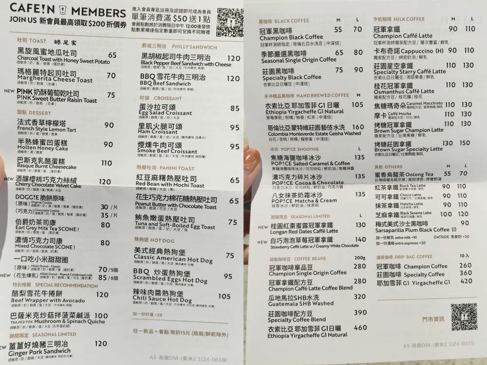 cafein裕隆城菜單