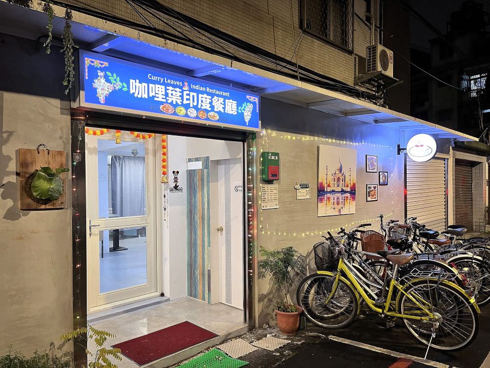 新店印度料理推薦|咖哩葉印度餐廳Curry Leaves Indian restaurant——印度人掌廚原汁原味 - 第3張圖