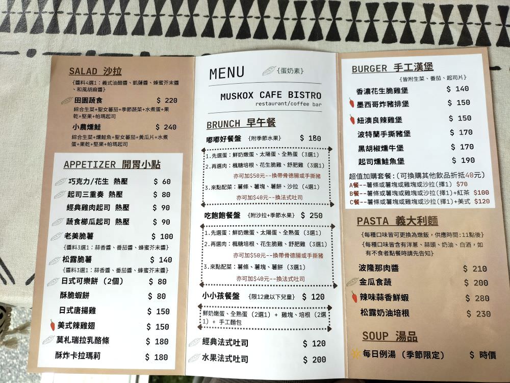 大坪林早午餐|Muskox caf’e bistro——咖啡/早午餐/甜點,捷運站旁的幽靜咖啡館 - 第14張圖