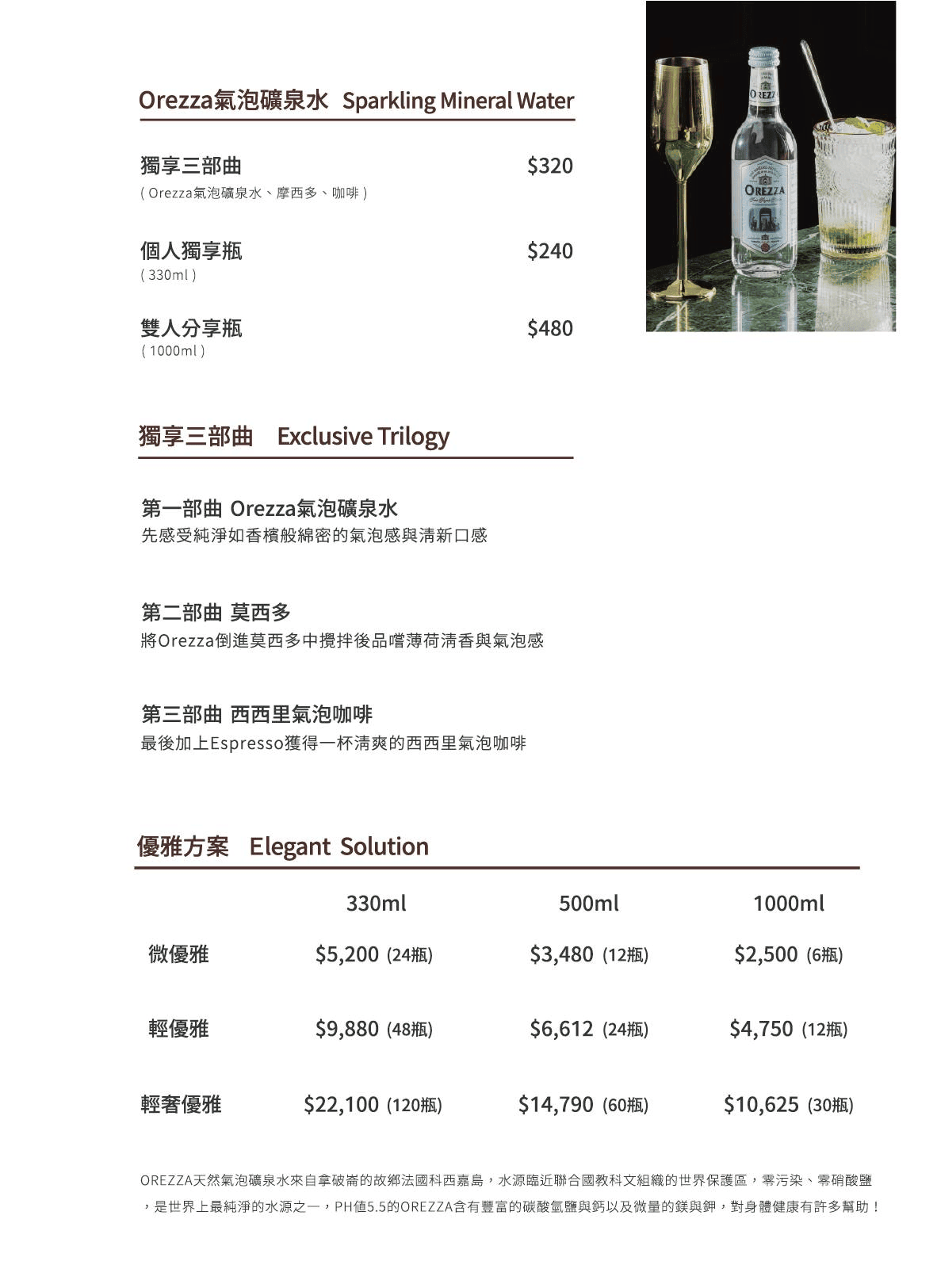 哈瑪星咖啡廳|新濱·駅前——百年三和銀行咖啡廳菜單推薦,重溫高雄大正浪漫風華 - 第19張圖 新濱·駅前菜單