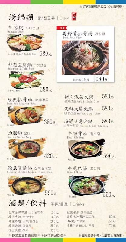 裕隆城韓式烤肉|水剌韓式料理新店旗艦店——份量驚人,讓你的胃滿載而歸,新店韓式料理 - 第14張圖 水刺裕隆城菜單